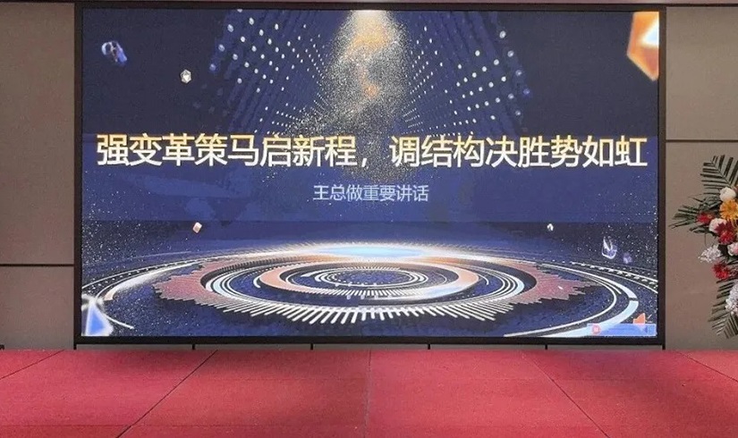 誓师燃斗志，决胜2026！jinnianhui今年会电气销售誓师大会圆满举行